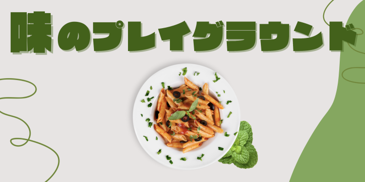 cook 今日なに作ろ？